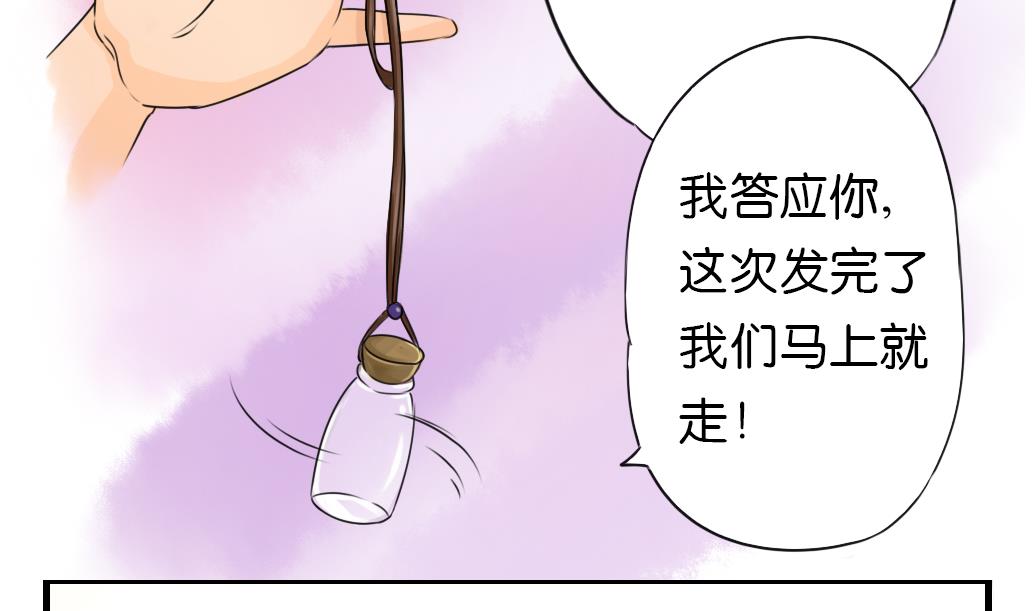 《墨之魂》漫画最新章节第10话 被俘免费下拉式在线观看章节第【10】张图片