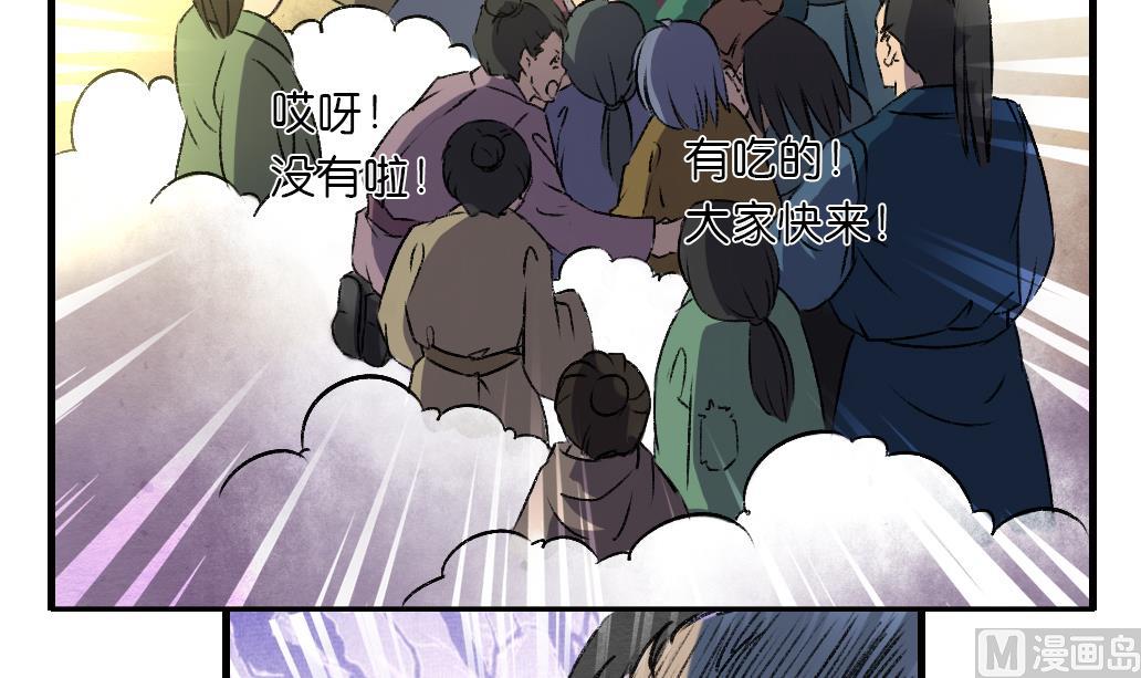 《墨之魂》漫画最新章节第10话 被俘免费下拉式在线观看章节第【12】张图片