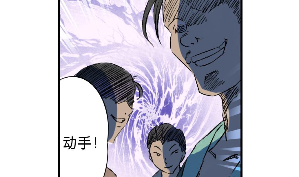 《墨之魂》漫画最新章节第10话 被俘免费下拉式在线观看章节第【13】张图片