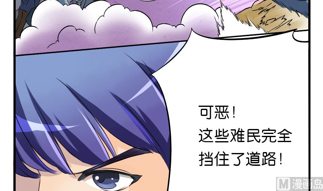 《墨之魂》漫画最新章节第10话 被俘免费下拉式在线观看章节第【21】张图片