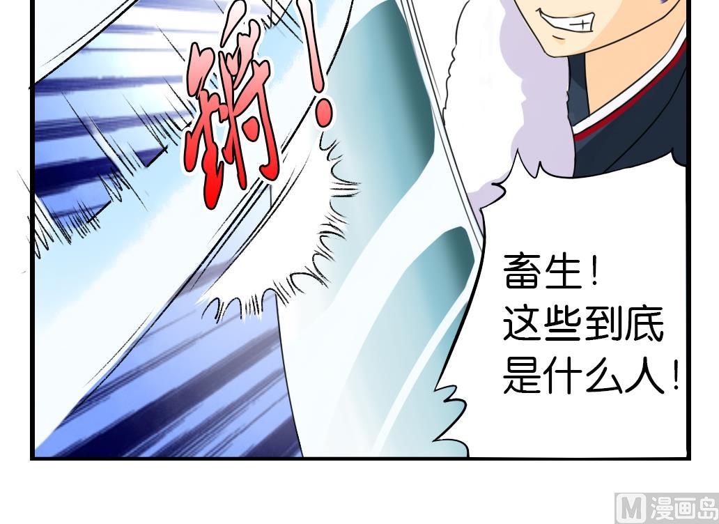 《墨之魂》漫画最新章节第10话 被俘免费下拉式在线观看章节第【36】张图片