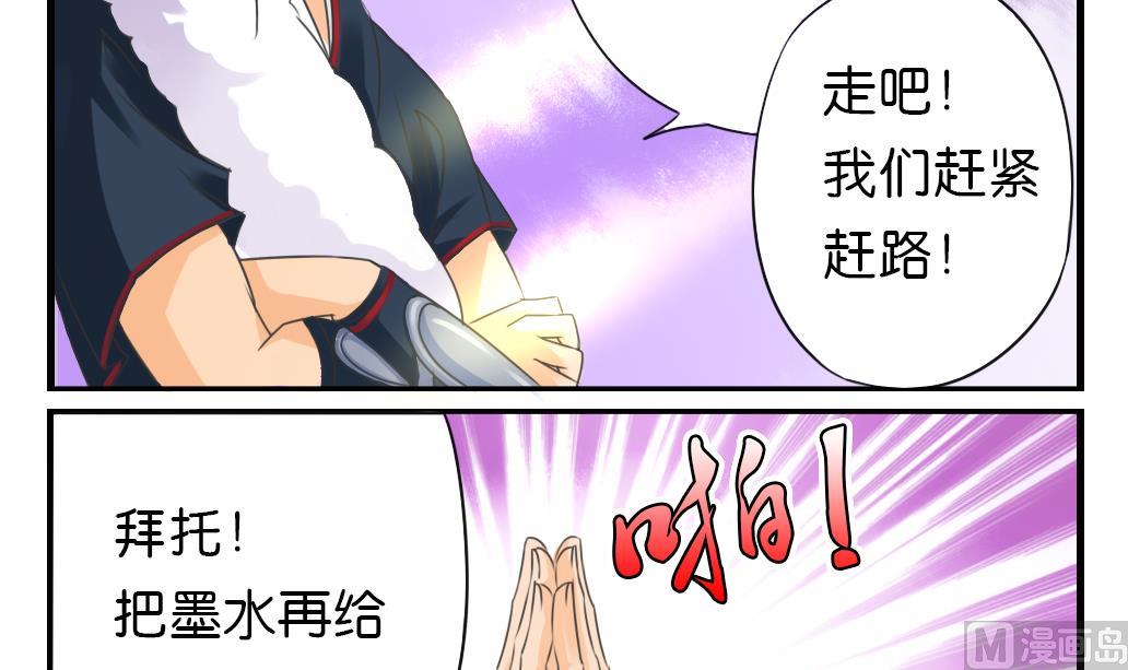 《墨之魂》漫画最新章节第10话 被俘免费下拉式在线观看章节第【6】张图片