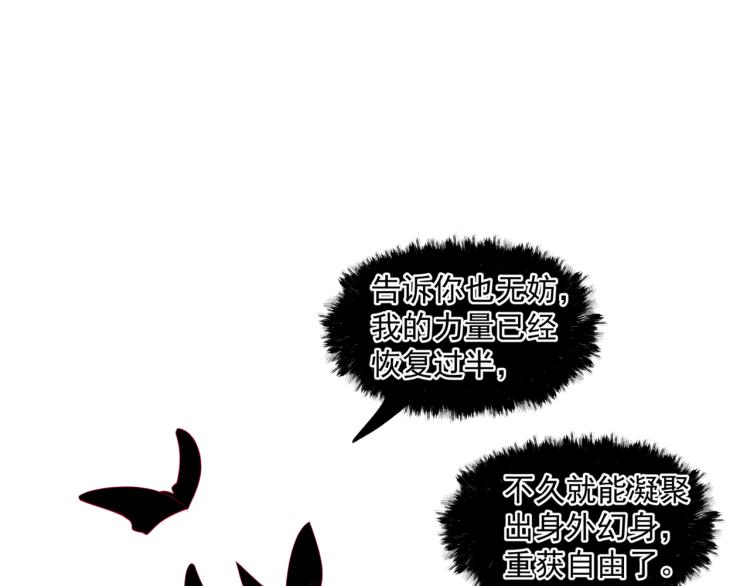 【魔尊要抱抱】漫画-（第8话 忘川酒的解药）章节漫画下拉式图片-66.jpg