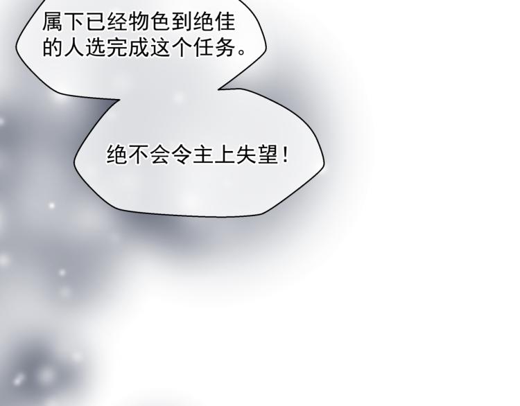 【魔尊要抱抱】漫画-（第8话 忘川酒的解药）章节漫画下拉式图片-74.jpg