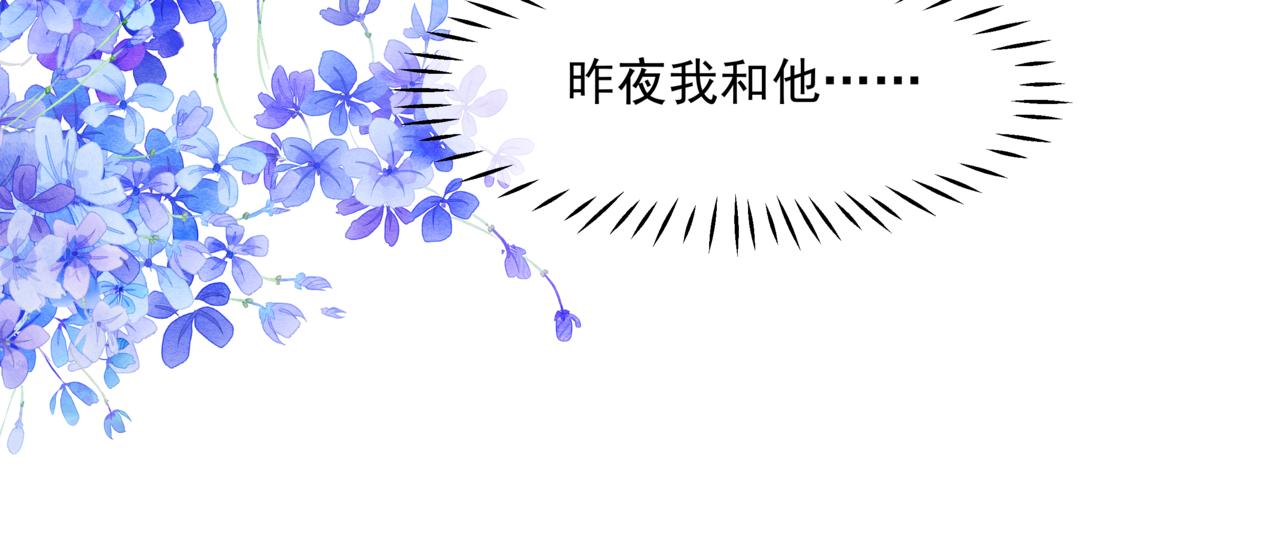 【魔尊要抱抱】漫画-（第27话 魔尊后悔变人？！）章节漫画下拉式图片-16.jpg