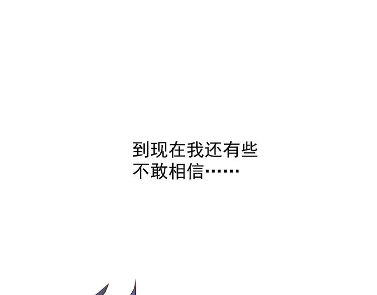 【魔尊要抱抱】漫画-（第5话 人质=爱人？）章节漫画下拉式图片-114.jpg