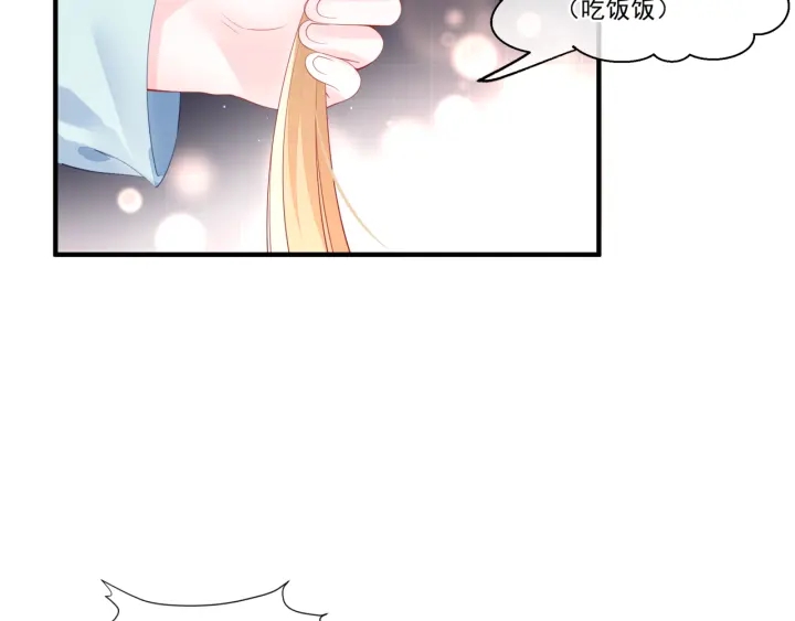 【魔尊要抱抱】漫画-（番外1 甜美岁月）章节漫画下拉式图片-159.jpg