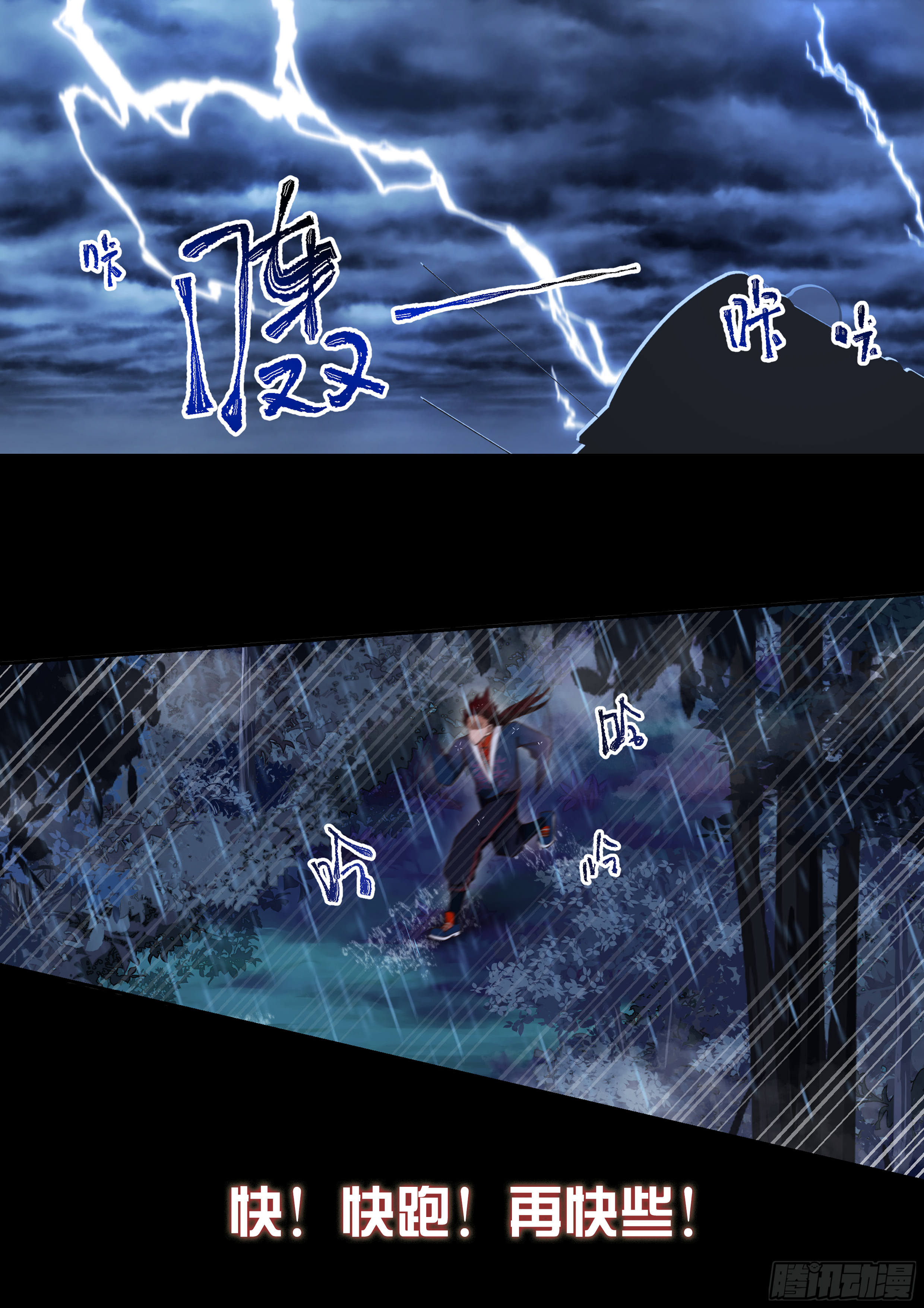 《万族之劫》漫画最新章节预告免费下拉式在线观看章节第【1】张图片