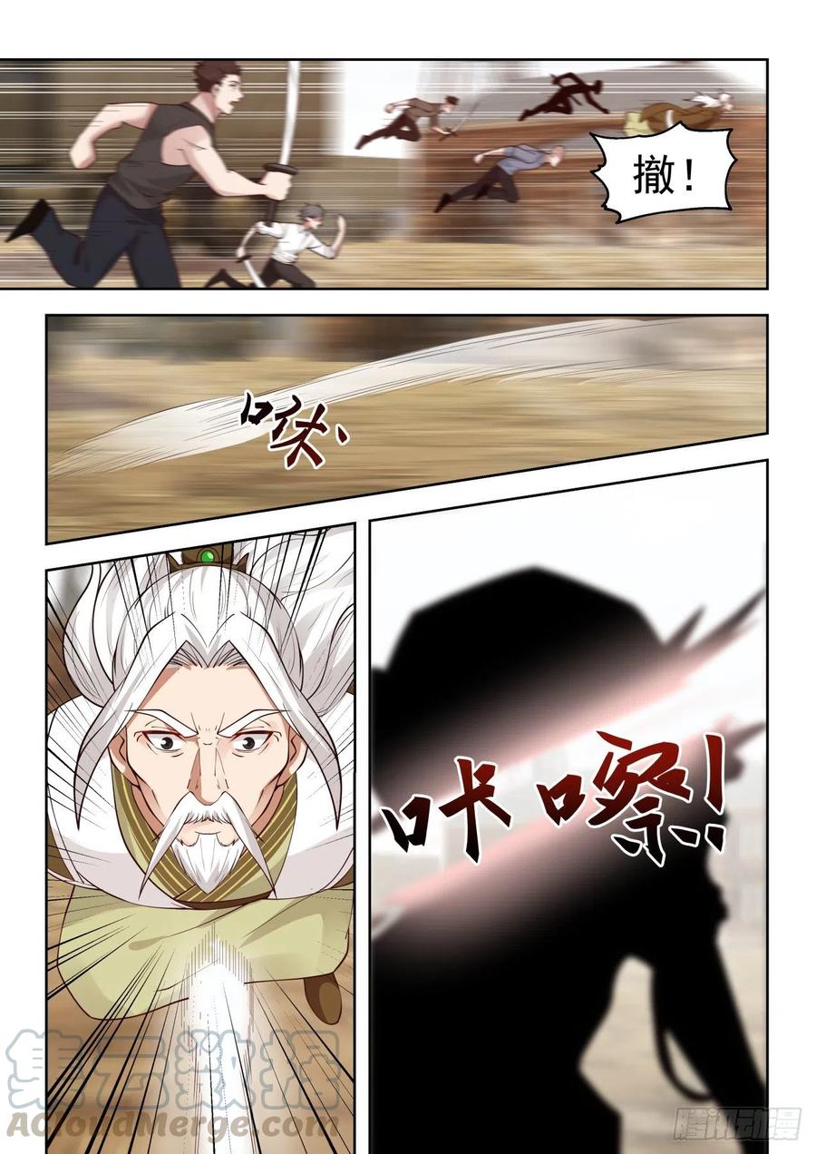 《万族之劫》漫画最新章节强者来援免费下拉式在线观看章节第【13】张图片