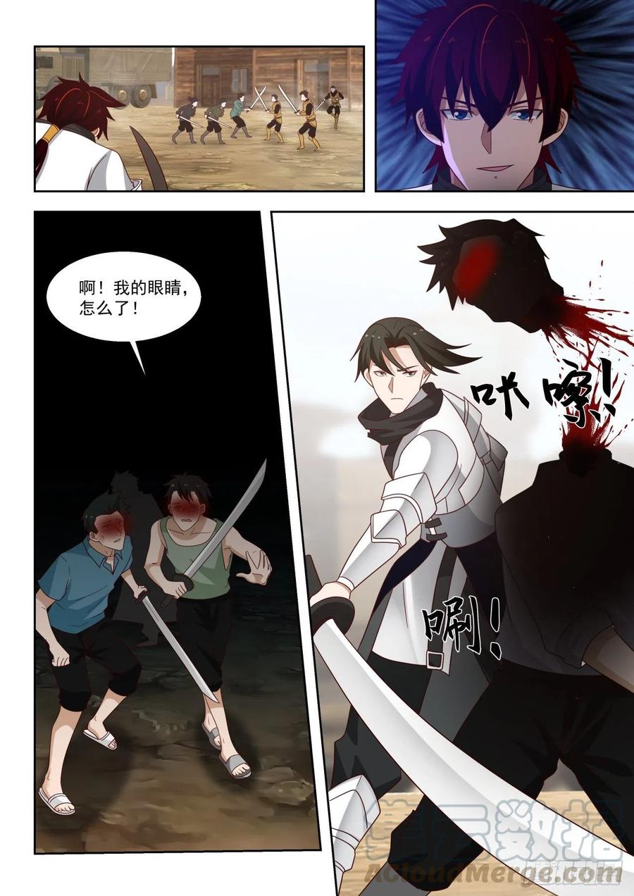 《万族之劫》漫画最新章节强者来援免费下拉式在线观看章节第【7】张图片