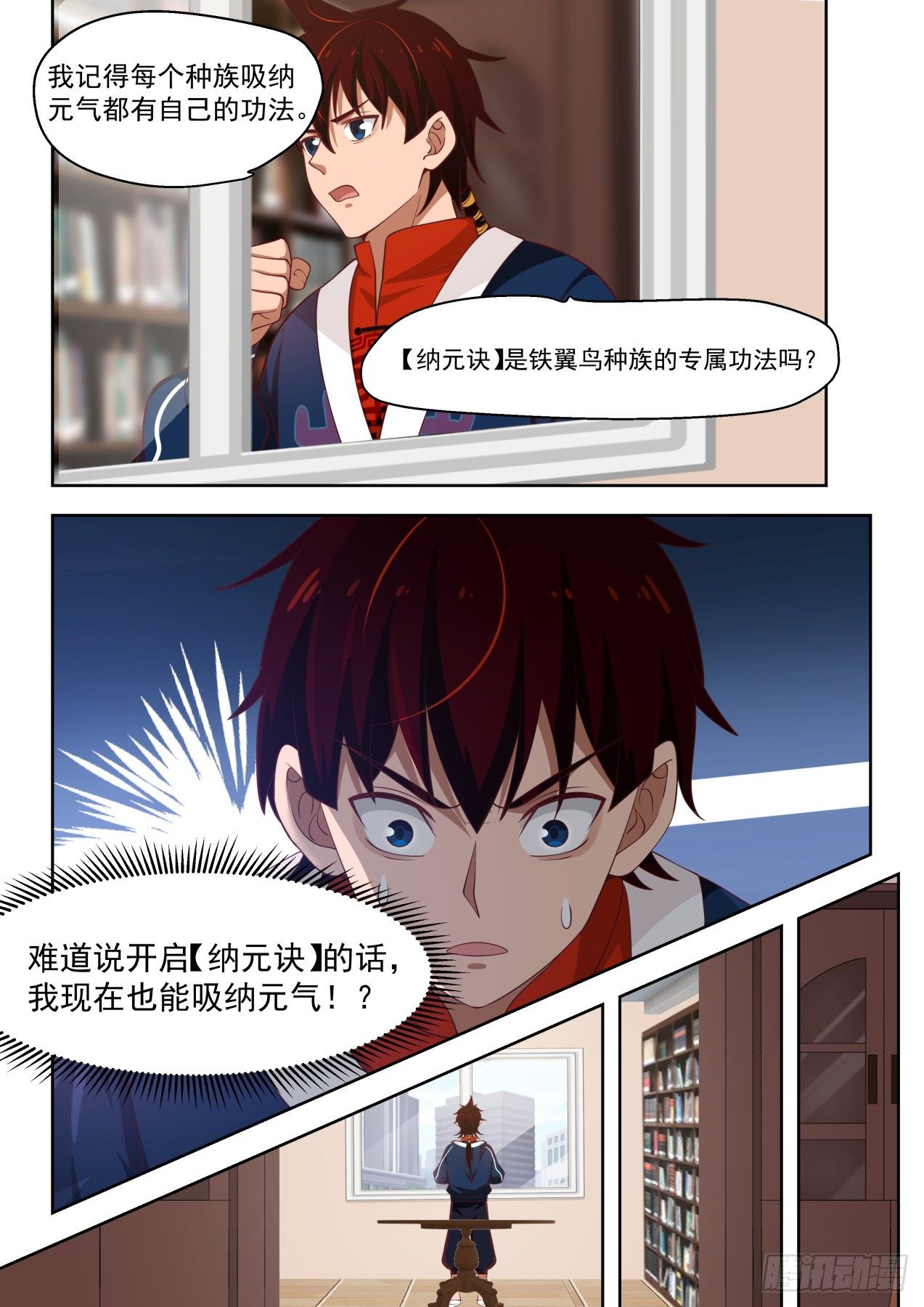 《万族之劫》漫画最新章节梦境化为现实免费下拉式在线观看章节第【10】张图片