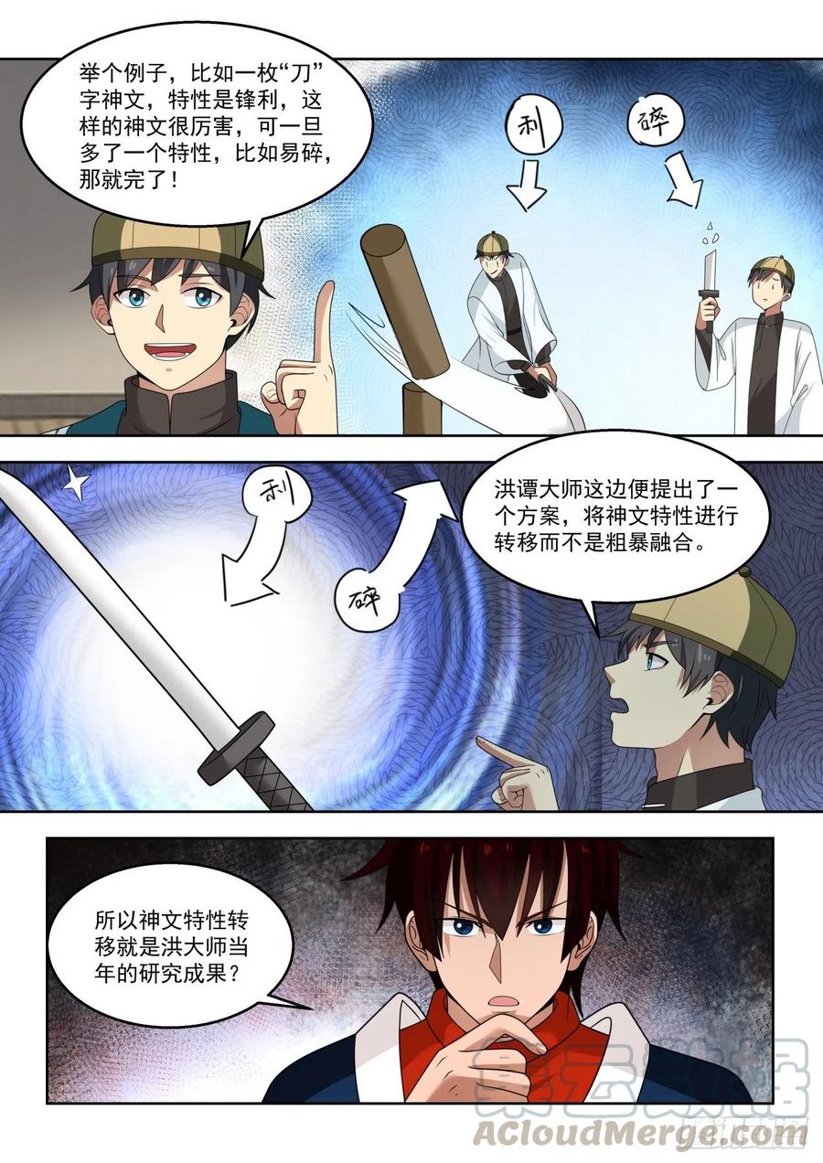 《万族之劫》漫画最新章节只有五人的多神文系免费下拉式在线观看章节第【7】张图片