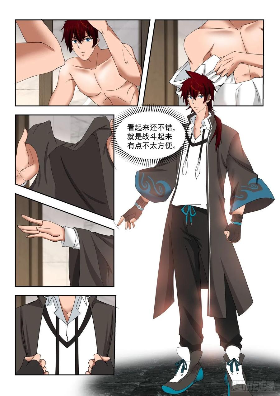 《万族之劫》漫画最新章节求求你搬走吧免费下拉式在线观看章节第【12】张图片