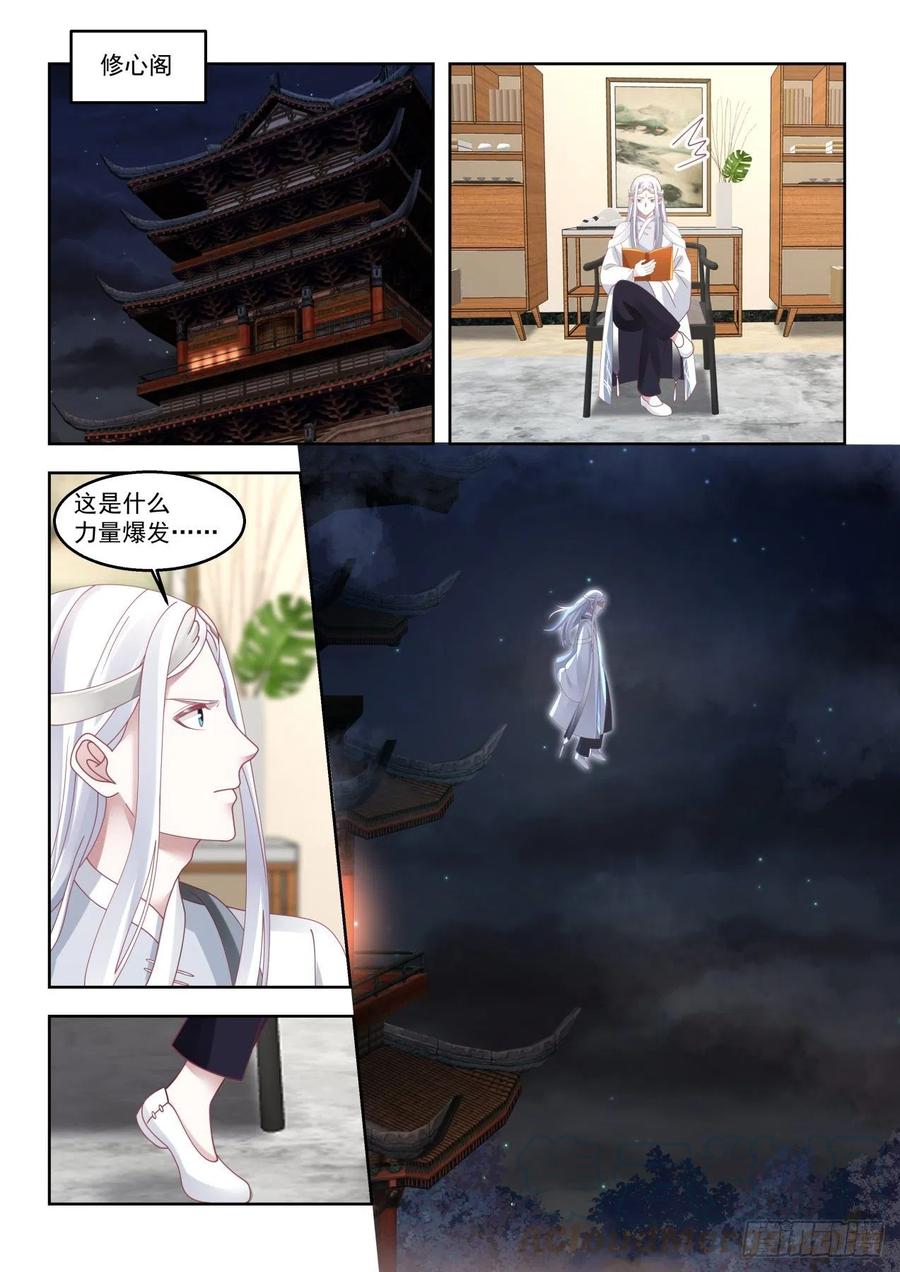 《万族之劫》漫画最新章节求求你搬走吧免费下拉式在线观看章节第【5】张图片