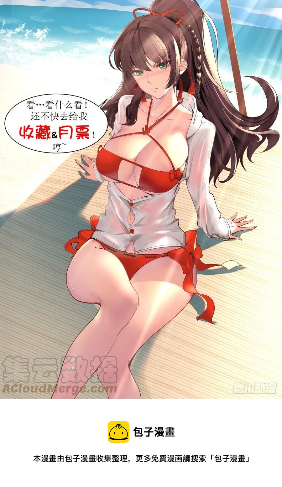 《万族之劫》漫画最新章节求救师伯免费下拉式在线观看章节第【15】张图片