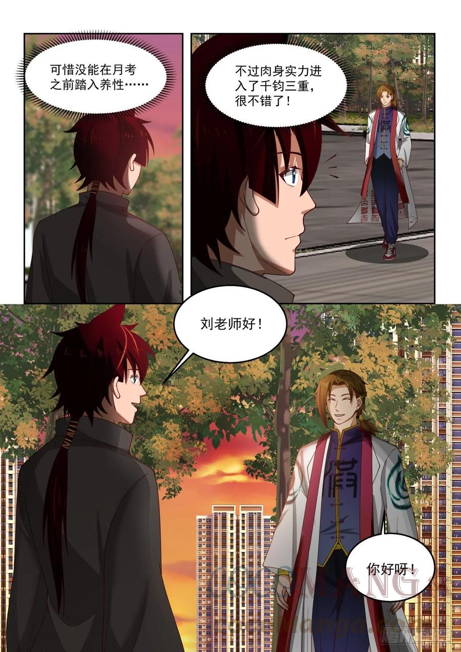 《万族之劫》漫画最新章节遗失的意志之文免费下拉式在线观看章节第【3】张图片