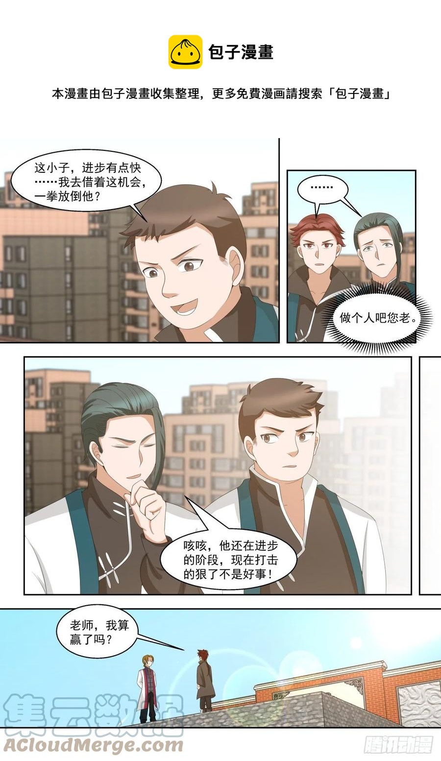 《万族之劫》漫画最新章节一击必杀免费下拉式在线观看章节第【11】张图片