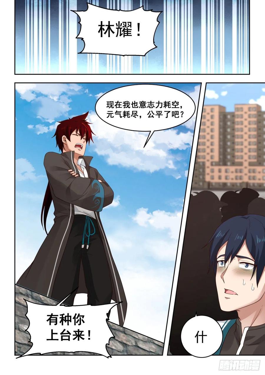 《万族之劫》漫画最新章节一击必杀免费下拉式在线观看章节第【14】张图片