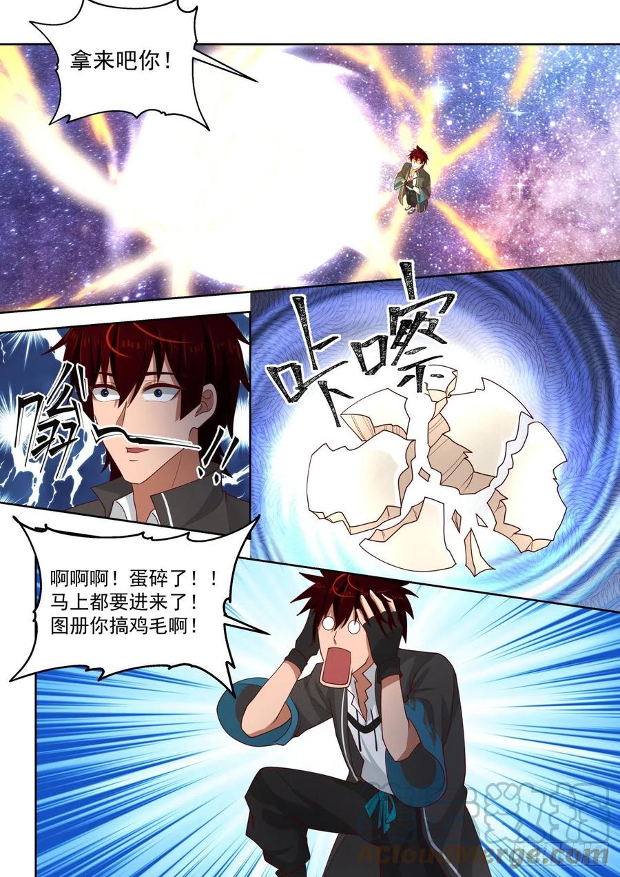 《万族之劫》漫画最新章节神文战技免费下拉式在线观看章节第【11】张图片