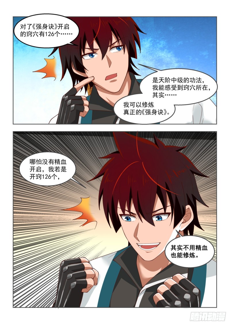 《万族之劫》漫画最新章节阴魂不散的刘洪免费下拉式在线观看章节第【11】张图片