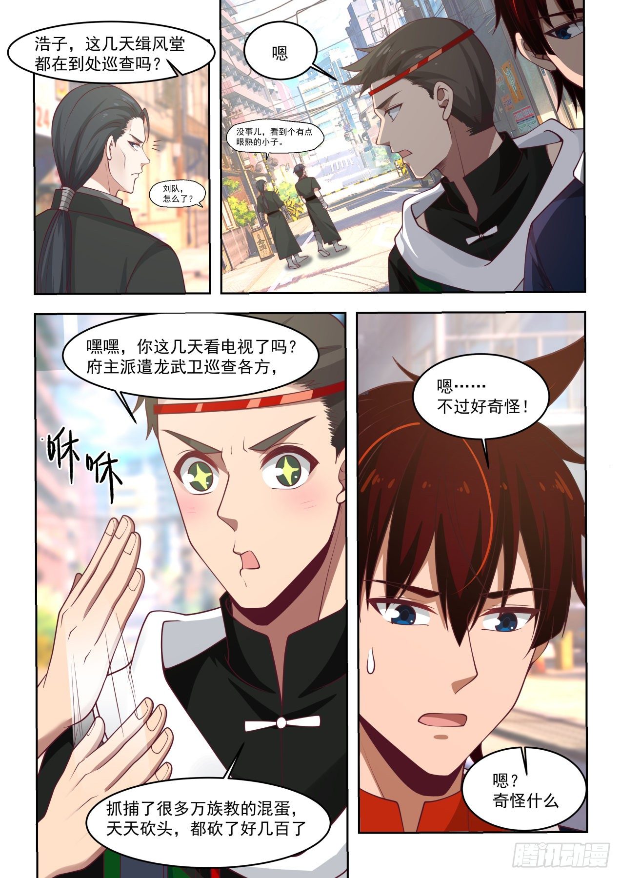 《万族之劫》漫画最新章节危机四伏免费下拉式在线观看章节第【7】张图片