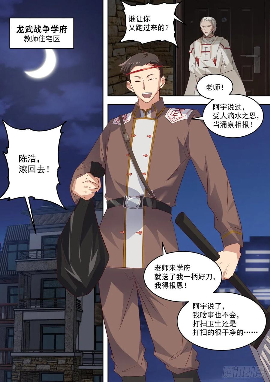 《万族之劫》漫画最新章节都是戏精免费下拉式在线观看章节第【4】张图片