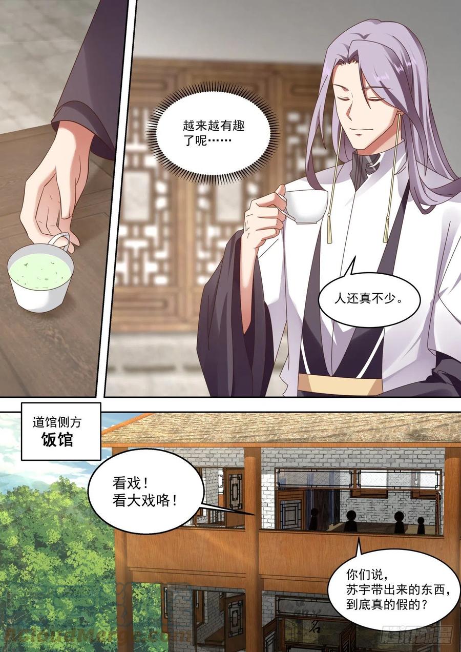 《万族之劫》漫画最新章节齐聚一处免费下拉式在线观看章节第【7】张图片