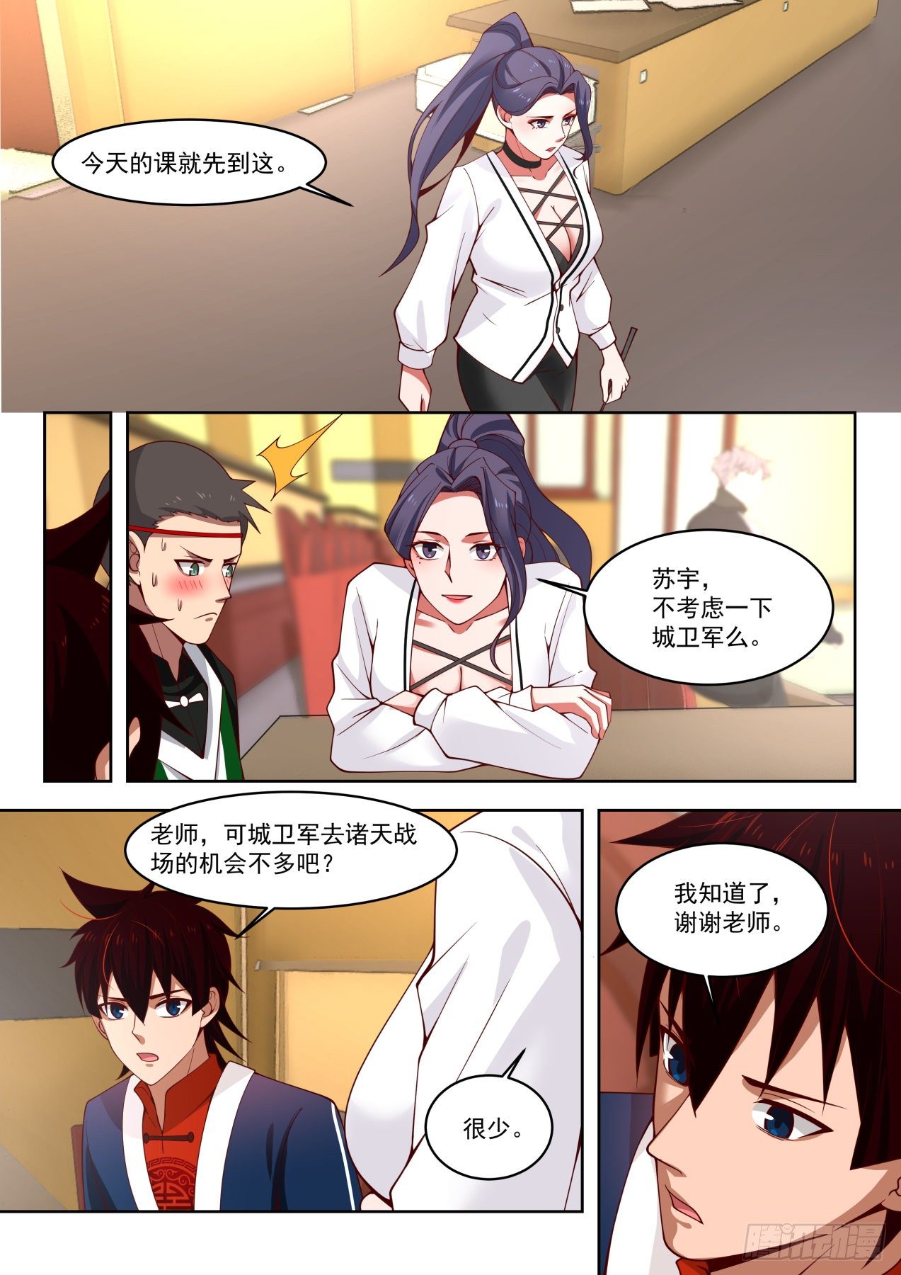 《万族之劫》漫画最新章节代价是生命免费下拉式在线观看章节第【10】张图片