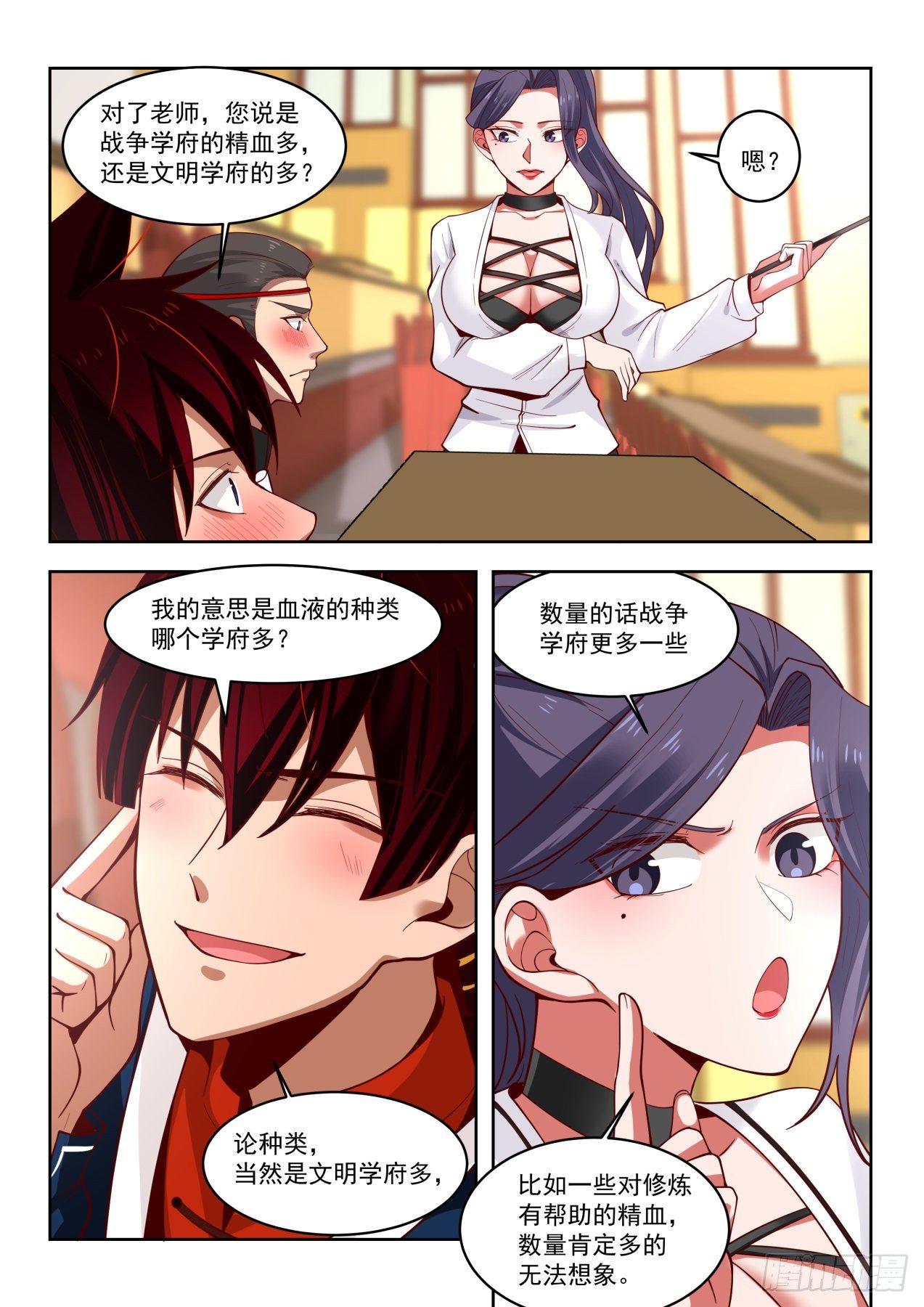 《万族之劫》漫画最新章节代价是生命免费下拉式在线观看章节第【11】张图片