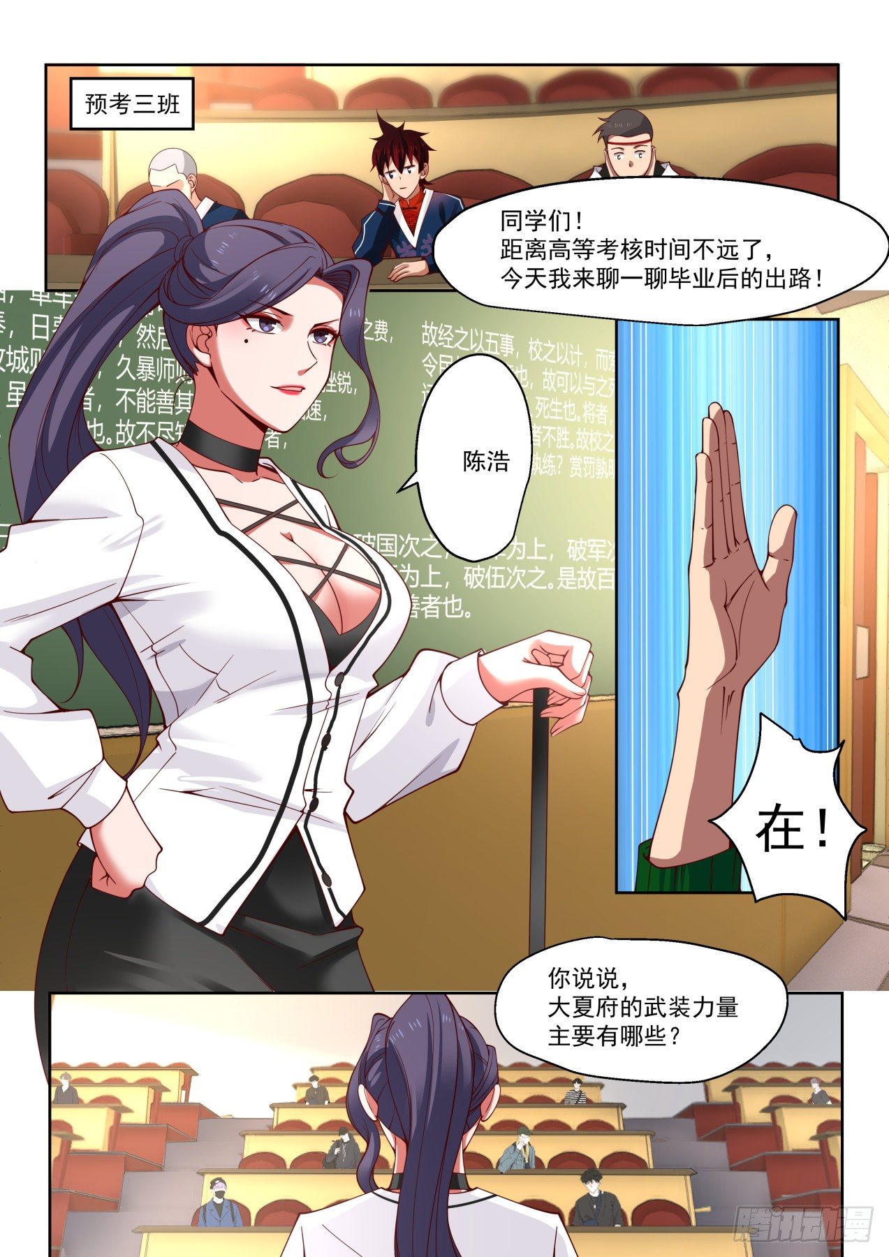 《万族之劫》漫画最新章节代价是生命免费下拉式在线观看章节第【5】张图片