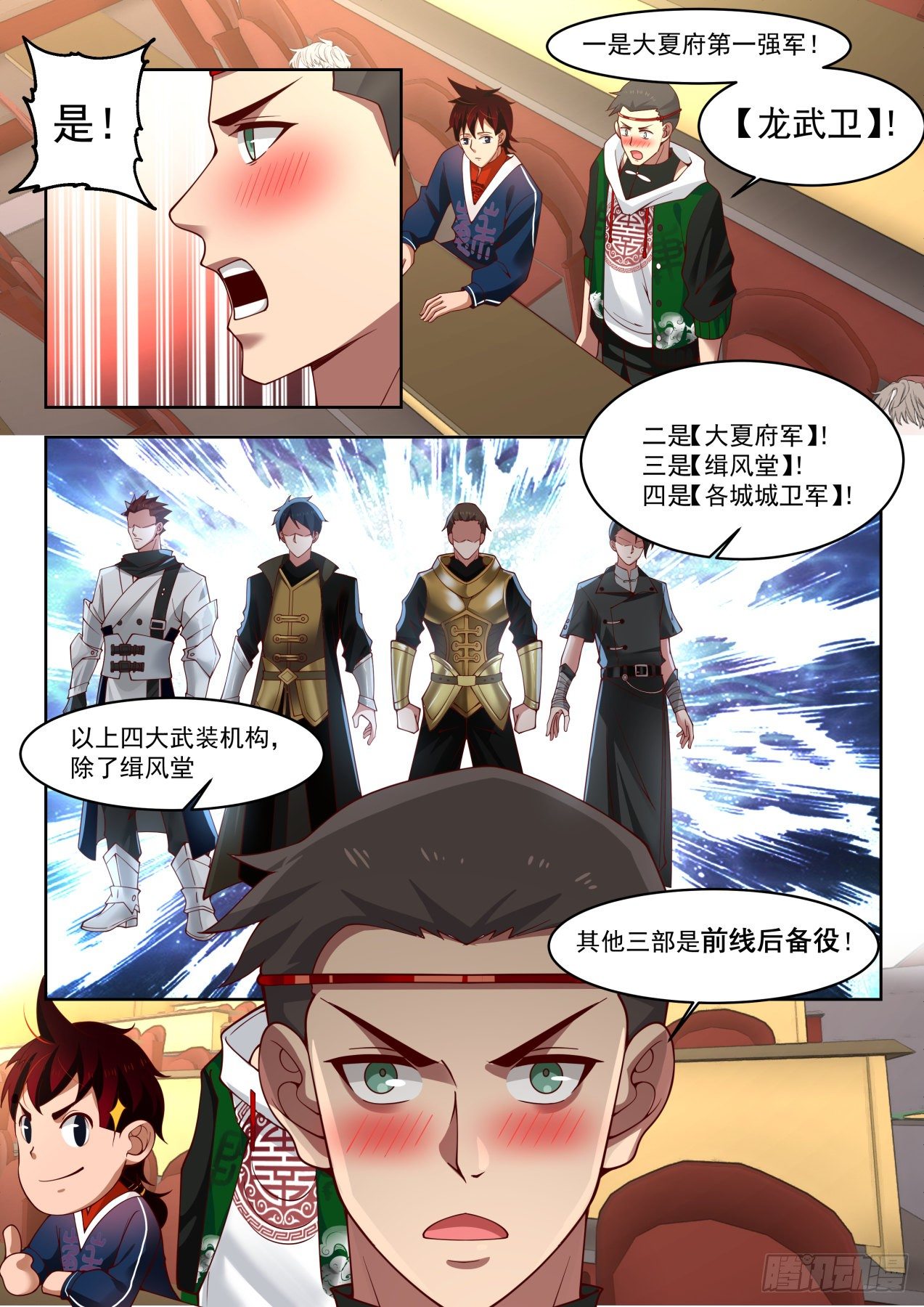 《万族之劫》漫画最新章节代价是生命免费下拉式在线观看章节第【6】张图片