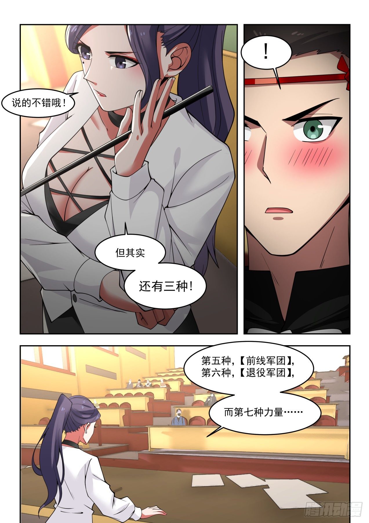 《万族之劫》漫画最新章节代价是生命免费下拉式在线观看章节第【7】张图片