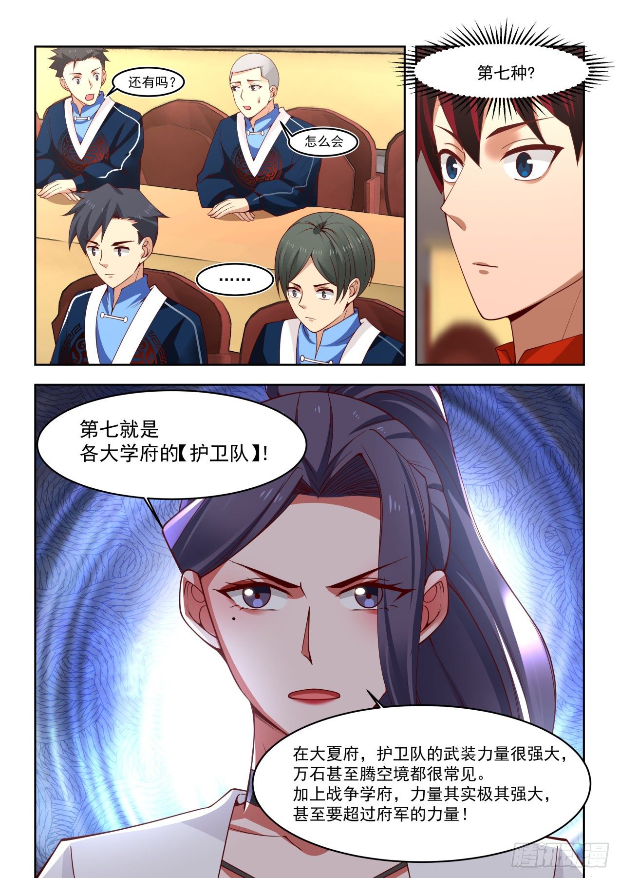 《万族之劫》漫画最新章节代价是生命免费下拉式在线观看章节第【8】张图片