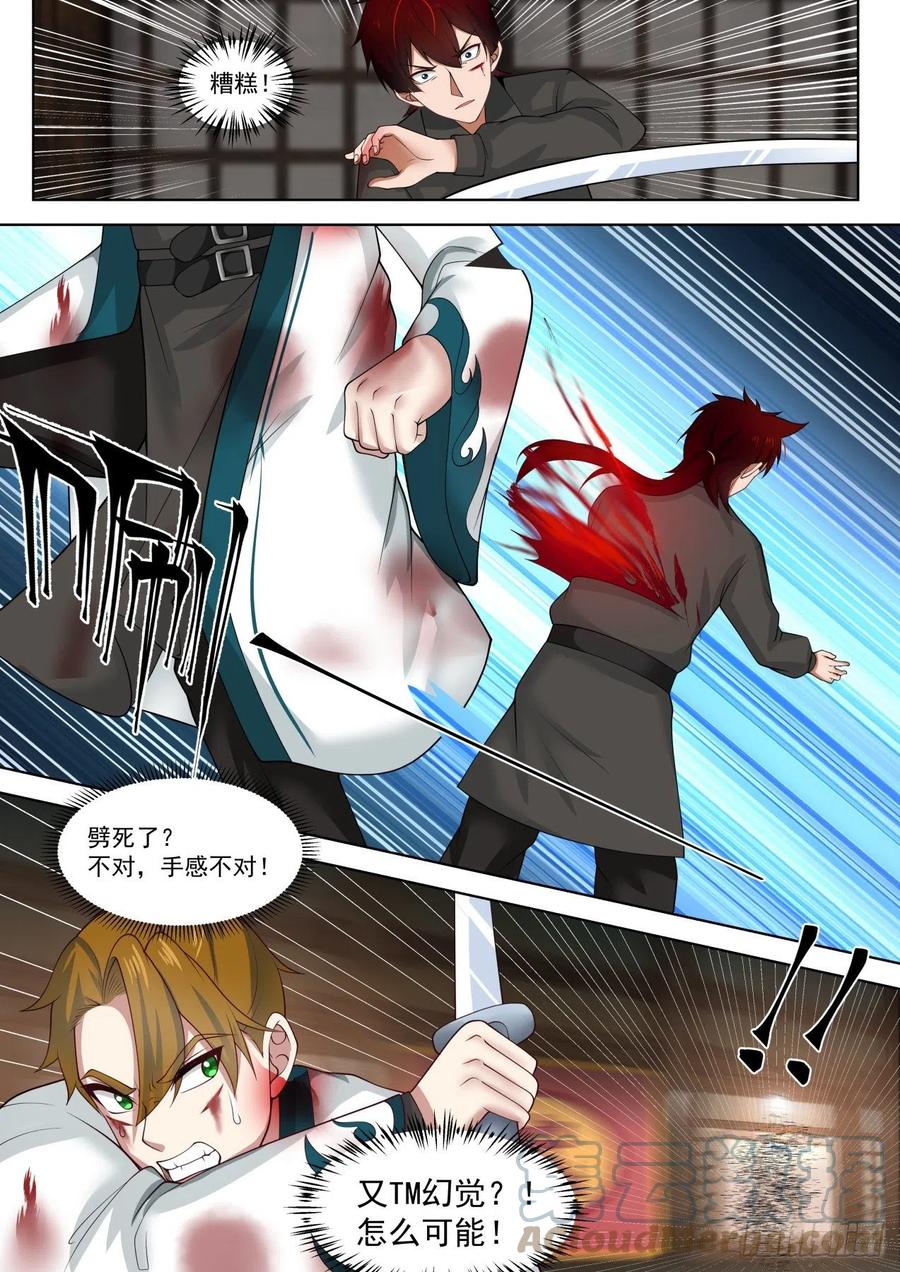 《万族之劫》漫画最新章节全力以赴免费下拉式在线观看章节第【15】张图片