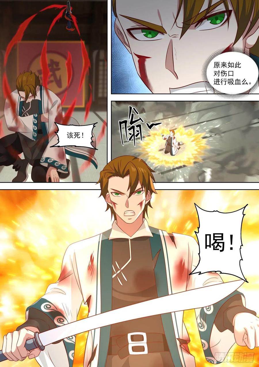 《万族之劫》漫画最新章节全力以赴免费下拉式在线观看章节第【6】张图片