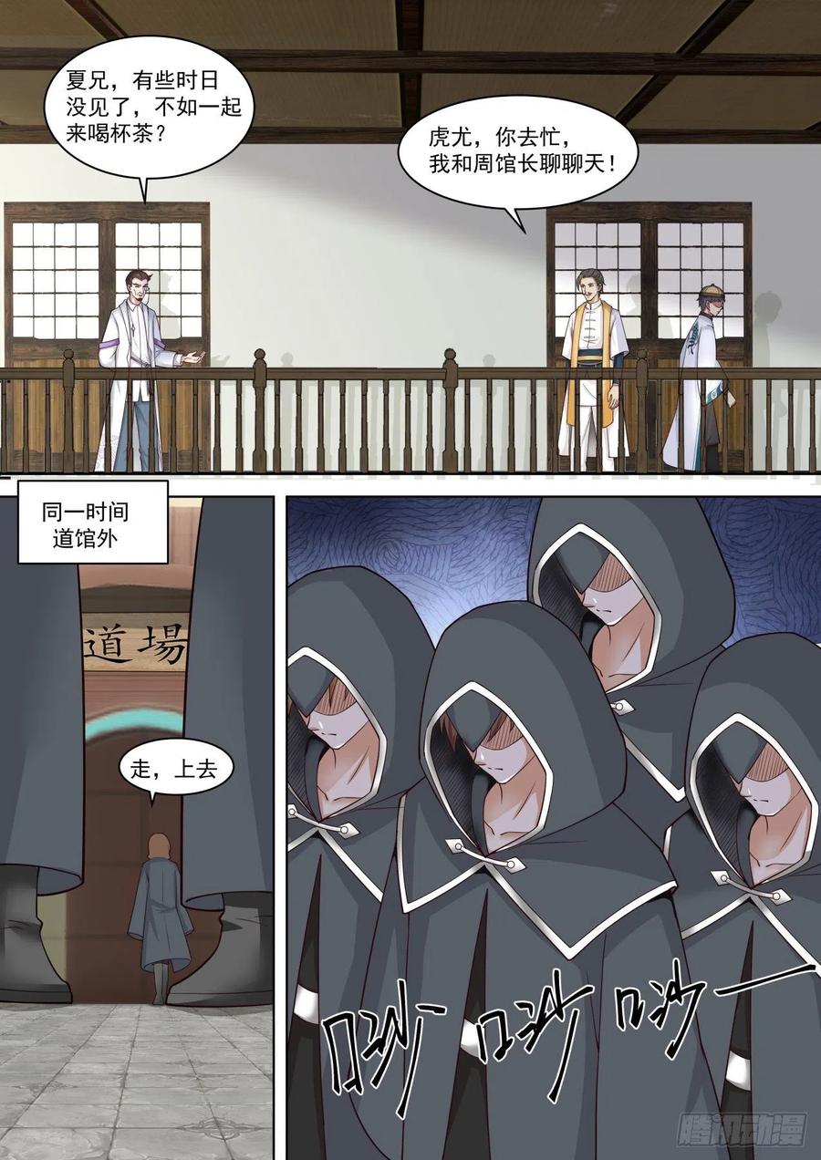 《万族之劫》漫画最新章节真真假假免费下拉式在线观看章节第【14】张图片