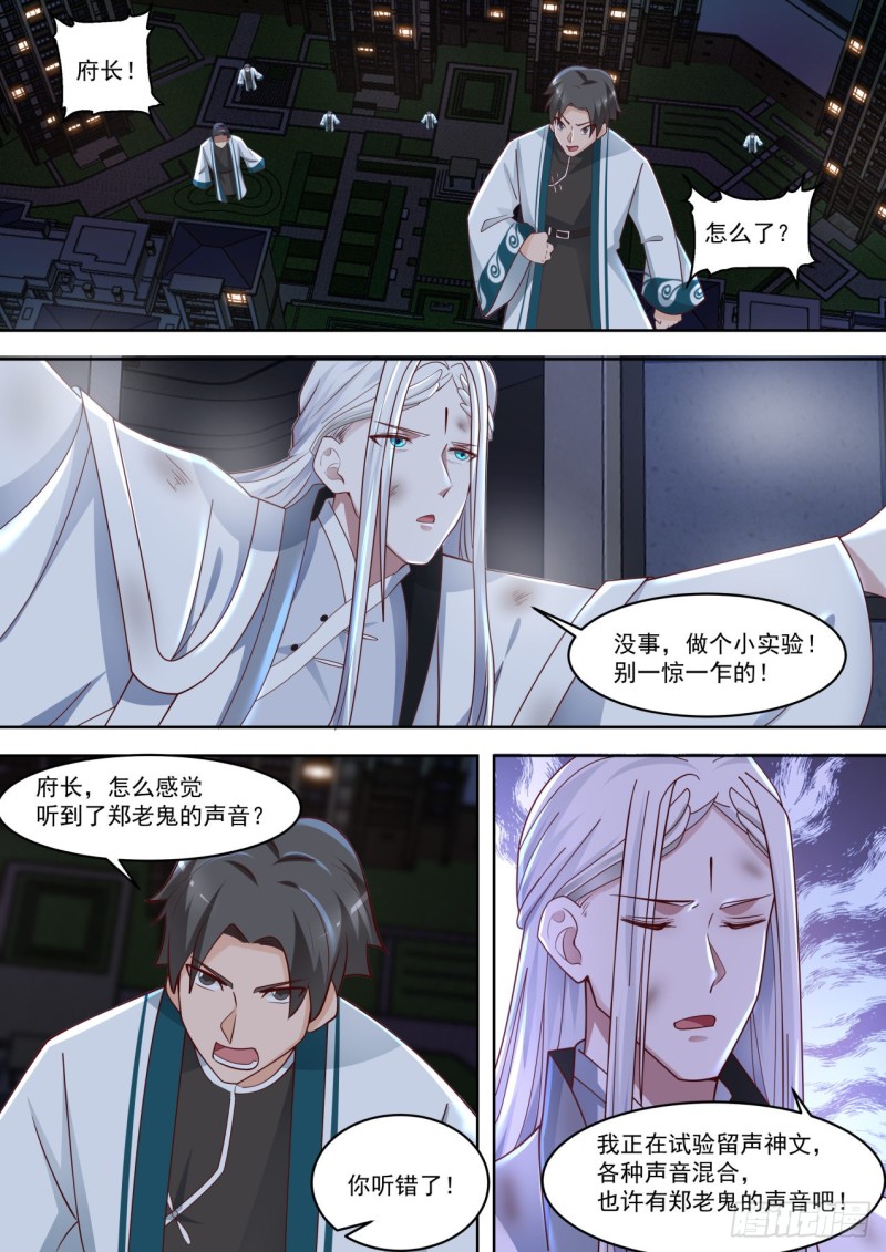 《万族之劫》漫画最新章节到处都是坑免费下拉式在线观看章节第【8】张图片