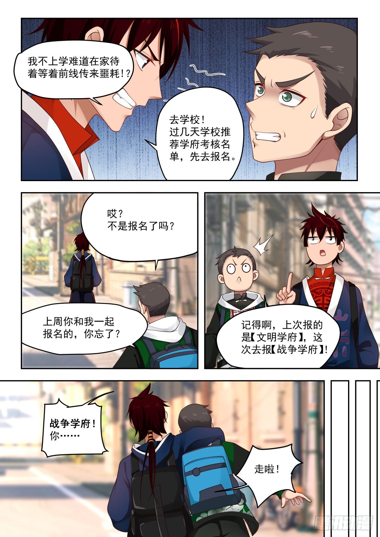 《万族之劫》漫画最新章节无尽的噩梦免费下拉式在线观看章节第【10】张图片