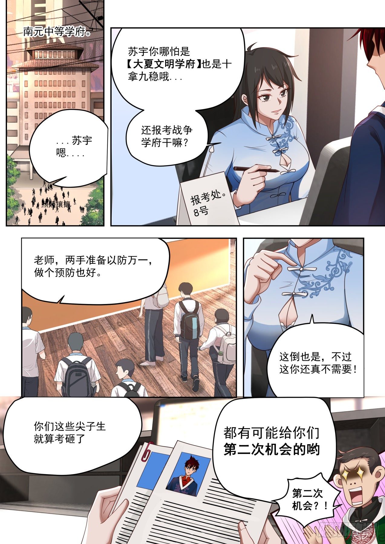 《万族之劫》漫画最新章节无尽的噩梦免费下拉式在线观看章节第【11】张图片