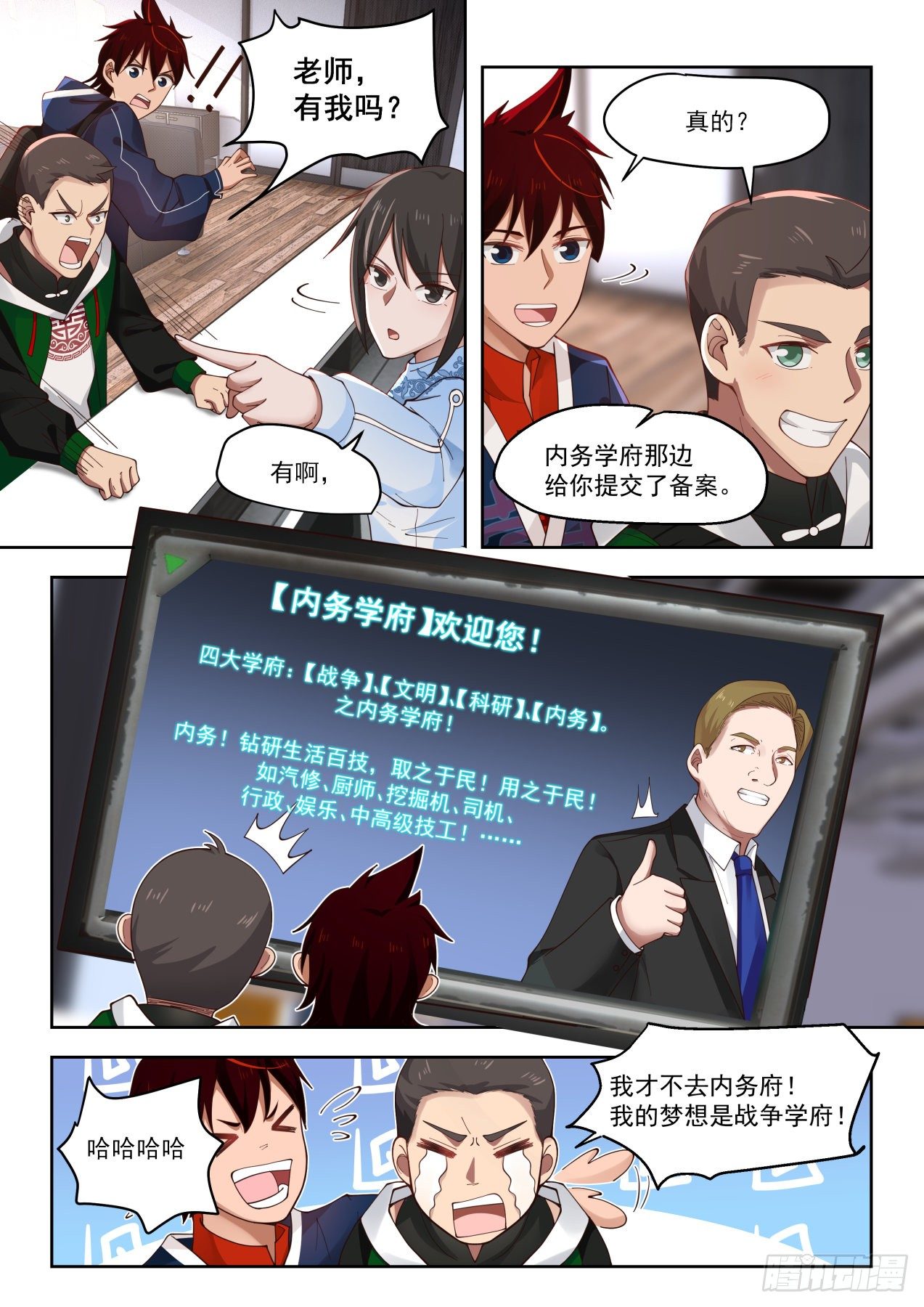 《万族之劫》漫画最新章节无尽的噩梦免费下拉式在线观看章节第【12】张图片