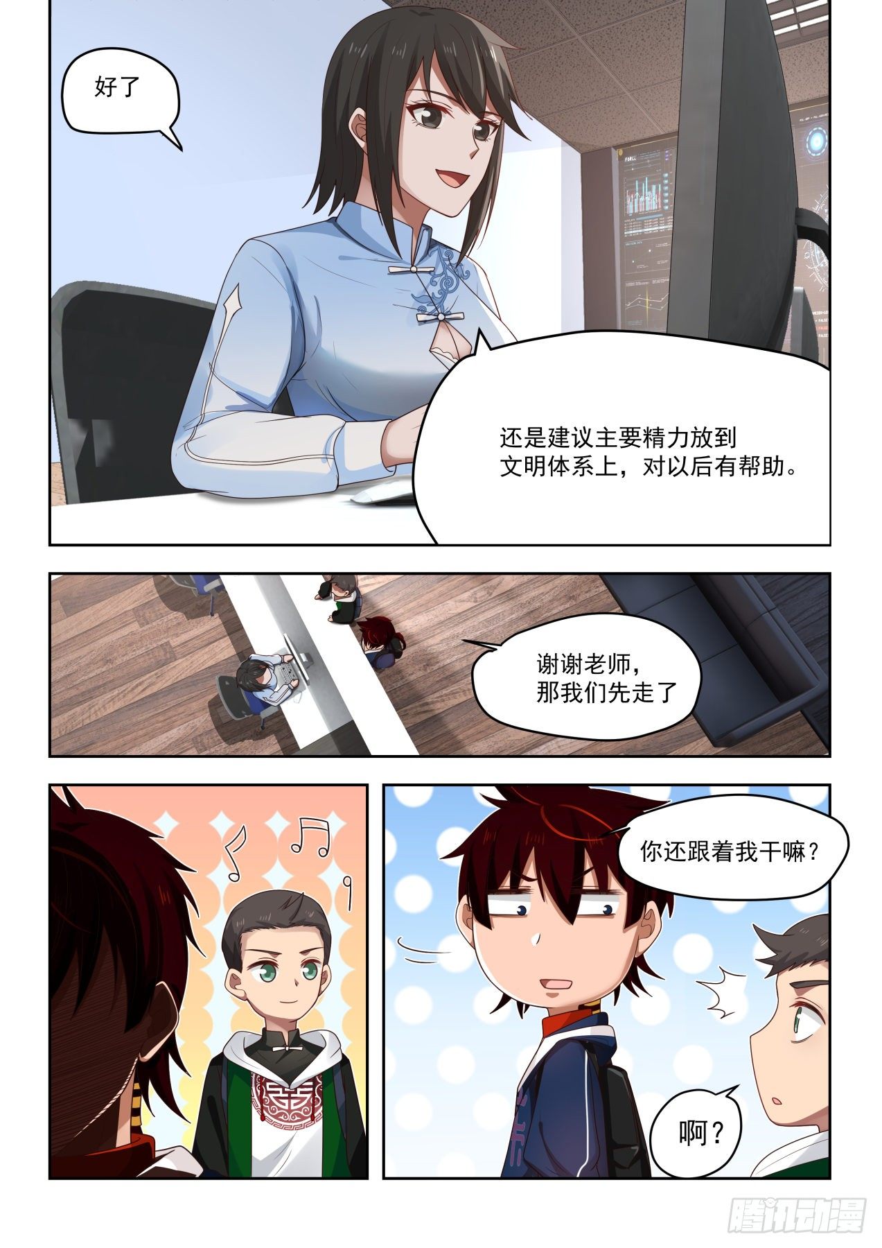 《万族之劫》漫画最新章节无尽的噩梦免费下拉式在线观看章节第【13】张图片