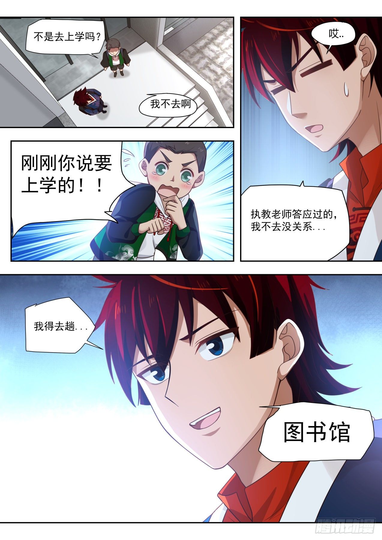 《万族之劫》漫画最新章节无尽的噩梦免费下拉式在线观看章节第【14】张图片