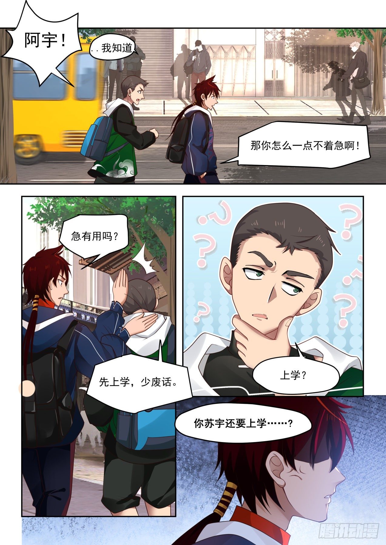 《万族之劫》漫画最新章节无尽的噩梦免费下拉式在线观看章节第【9】张图片