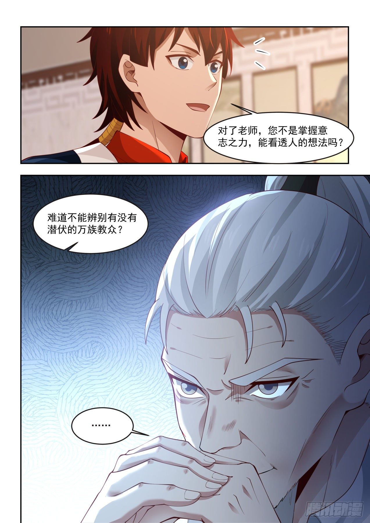 《万族之劫》漫画最新章节引蛇出洞免费下拉式在线观看章节第【19】张图片