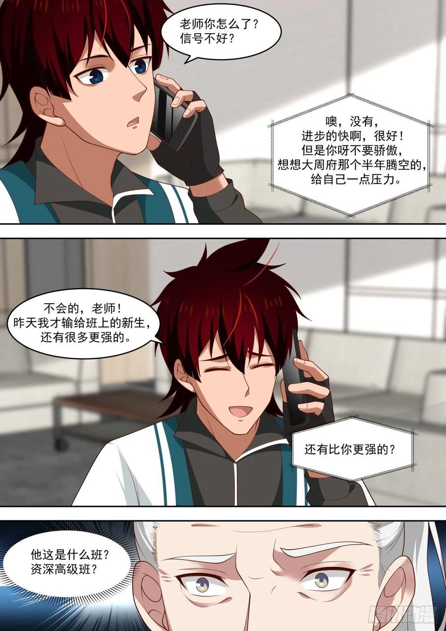 《万族之劫》漫画最新章节谁都能忘不能忘了他免费下拉式在线观看章节第【6】张图片