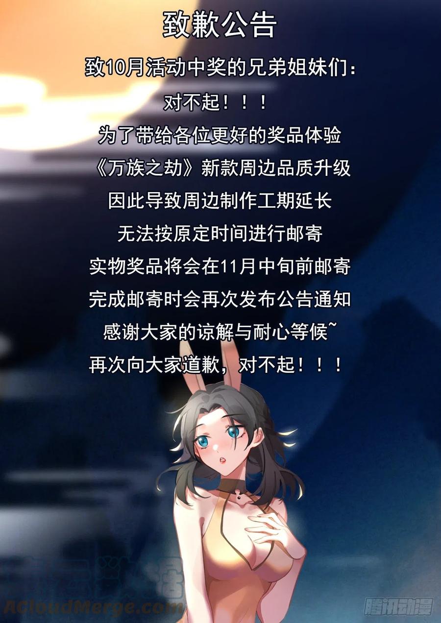 《万族之劫》漫画最新章节天阶武技免费下拉式在线观看章节第【15】张图片