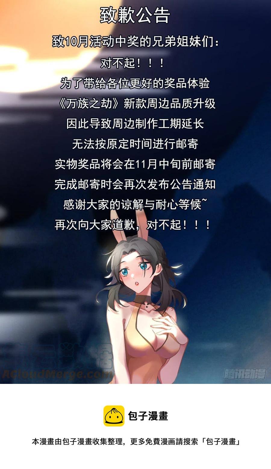 《万族之劫》漫画最新章节山海寻幽帖免费下拉式在线观看章节第【15】张图片