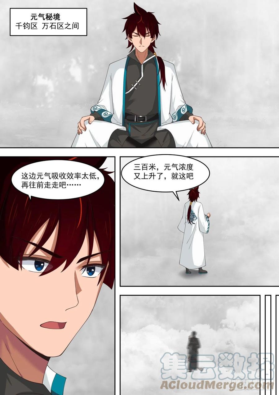 《万族之劫》漫画最新章节猜猜能坚持多久？免费下拉式在线观看章节第【3】张图片