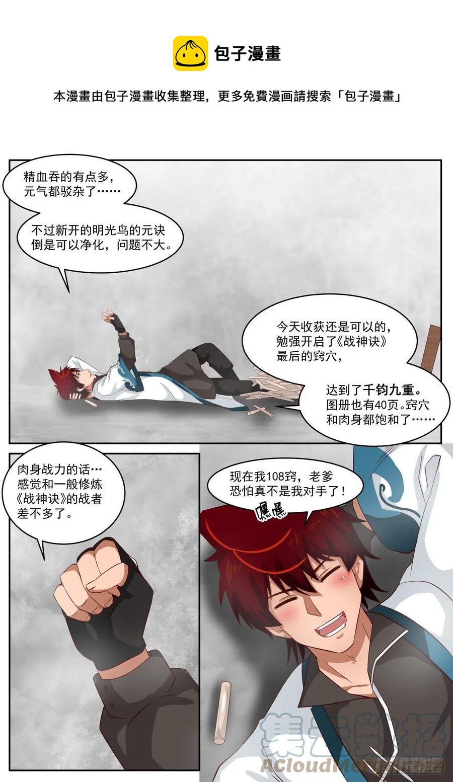 《万族之劫》漫画最新章节不断开启书册免费下拉式在线观看章节第【10】张图片