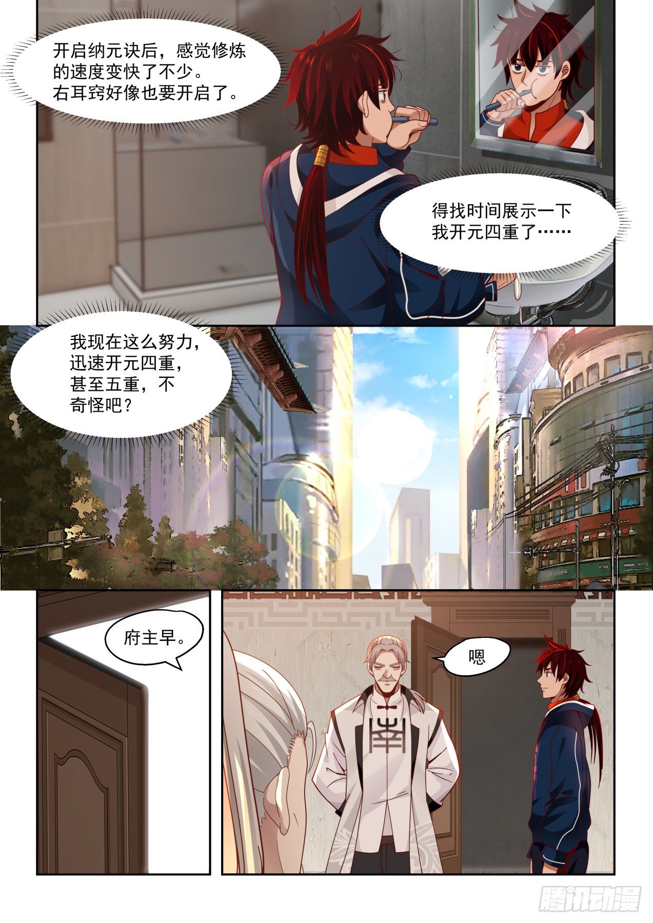 《万族之劫》漫画最新章节近在咫尺的危机免费下拉式在线观看章节第【6】张图片